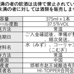 赵王酒 375（ちょうおうしゅ ）—— 河北名酒、濃厚な香りと穀物の余韻を味わう白酒の画像