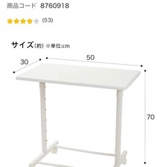 ニトリ　昇降テーブルライズ(ホワイト) テーブル　机　つくえ　デスクの画像