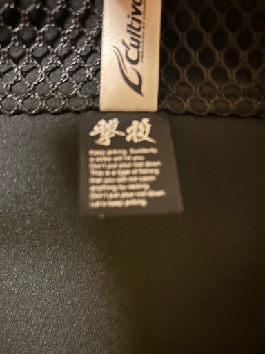 値下げしました　オーナー　撃投ボディプロテクター4 