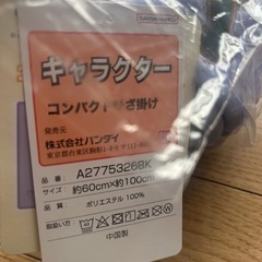 バイキンマン コンパクト ひざ掛けの画像