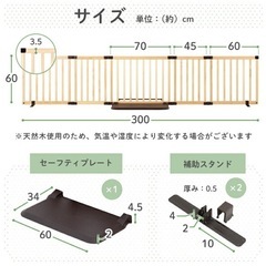 【定価21,800円→0円】置くだけ簡単！木製ベビーゲートの画像