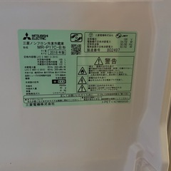 三菱 ミツビシ 2ドア冷凍冷蔵庫MR-P17C-B 2018年製 168L 動作確認済の画像
