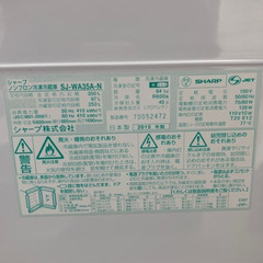 350L冷蔵庫　両開き　ファミリータイプ　大容量　SJ-WA35A シャープ 2015年の画像