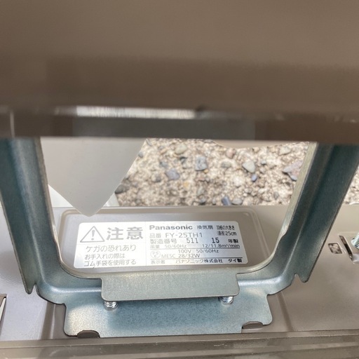 Panasonic FY-25TH1 換気扇　本体　パナソニック