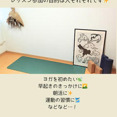 理学療法士によるオンライン朝ヨガ　~ヨガ初心者・身体の硬い人専門~　の画像