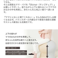 バランスボール・sango chairrの画像