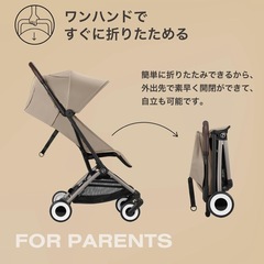 cybex  ORFFO オルフェオ　アーモンドベージュ　バンパーバー付き　　の画像