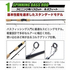 ブラックバス釣り入門竿　の画像