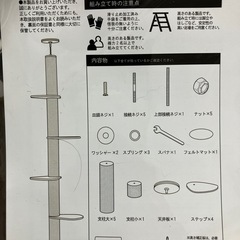 キャットタワー SUMIKA New突っ張り型木製キャットタワー 付属品・説明書セットの画像