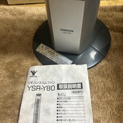 山善 スリムファン　の画像
