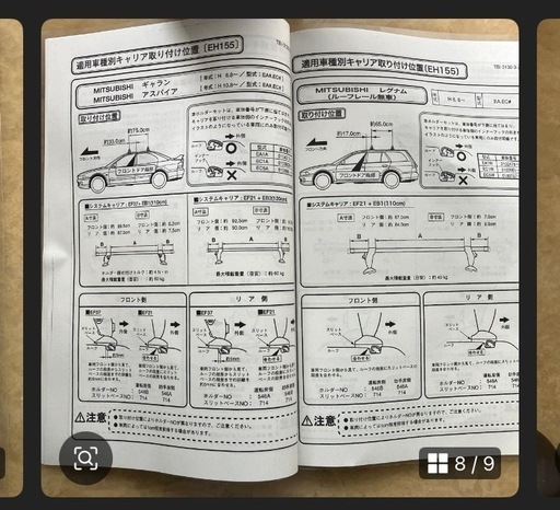 確認用ルーフボックス　キャリア　取説 確認用ルーフボックス キャリア 取説