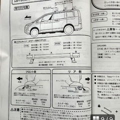 確認用ルーフボックス　キャリア　取説の画像