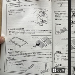 確認用ルーフボックス　キャリア　取説の画像