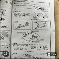 確認用ルーフボックス　キャリア　取説の画像