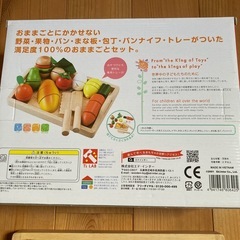 ままごといっぱいセット　木製おもちゃの画像