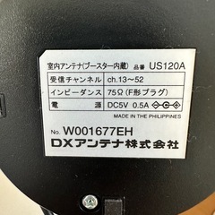テレビ　　アンテナ　　の画像