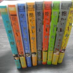 【中古】抱かれたい男1位に脅されてます　1〜9巻 全巻　血の婚礼　おまけ付の画像