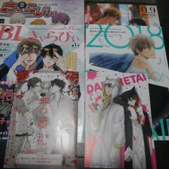 【中古】抱かれたい男1位に脅されてます　1〜9巻 全巻　血の婚礼　おまけ付の画像