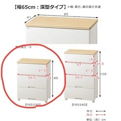 チェスト fits 未開封新品 の画像