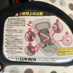 日本育児！ジュニアシートの画像