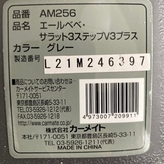 受け渡し者決定　ジュニアシート、チャイルドシート　の画像