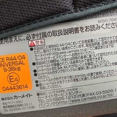 受け渡し者決定　ジュニアシート、チャイルドシート　の画像