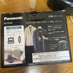 Panasonic NI-FS350 衣類スチーマー 2WAY 箱付きの画像