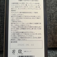 かねひでバイオ 爽々の画像