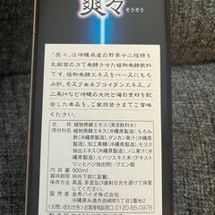 かねひでバイオ 爽々の画像