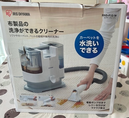 美品‼️リンサークリーナー