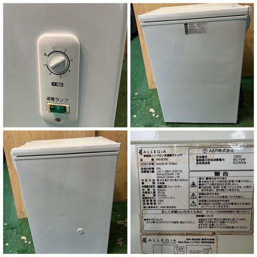2020年 アレジア冷凍庫 63L