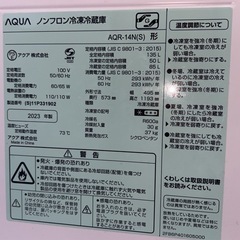 【冷蔵庫】AQUA　AQR-14N(S)　2ドア冷凍冷蔵庫　135L　の画像