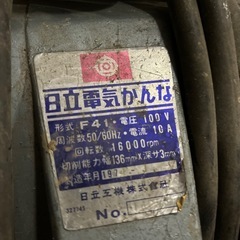 日立電気かんなの画像