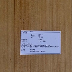 天然木 木製テーブル HANKSの画像