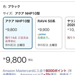TOYOTA アクアフロアマットの画像