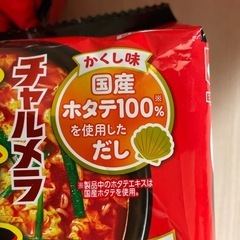 チャルメララーメン　５食パック✖️3袋の画像