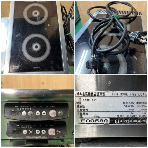 2015年 ホシザキ業務用電磁調理器 単相 200V