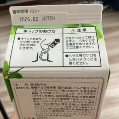 りんご酢の画像
