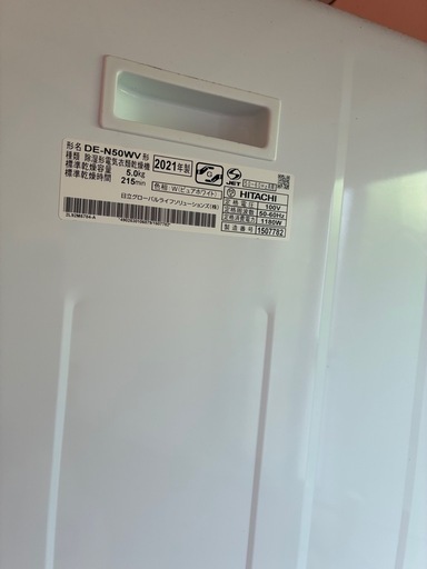 【値下げしました】日立 電気乾燥機　DE-N50WV