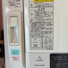 日立 電気乾燥機　DE-N50WVの画像