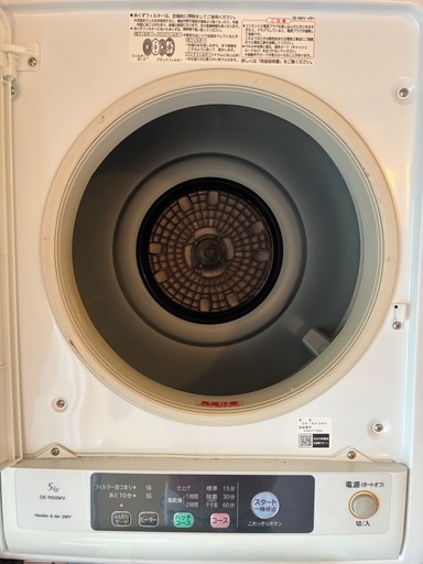 【値下げしました】日立 電気乾燥機　DE-N50WV
