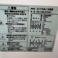 Grand line 冷蔵庫の画像