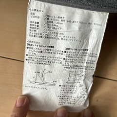 座椅子の画像