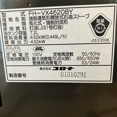 CORONA 石油ファンヒーター　ストーブ　FH-VX4620BY 2020年製　木造12畳　コンクリート17畳の画像
