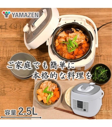 【未使用】電気圧力鍋 5種自動メニュー搭載／レシピブック付き