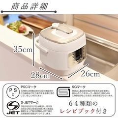 【未使用】電気圧力鍋 5種自動メニュー搭載／レシピブック付きの画像