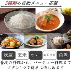 【未使用】電気圧力鍋 5種自動メニュー搭載／レシピブック付きの画像