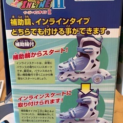 インラインスケート　イージーインライン　　　の画像