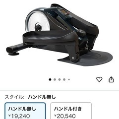 2WAY ステッパーの画像