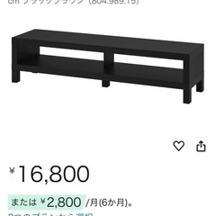 テレビ台　IKEA の画像